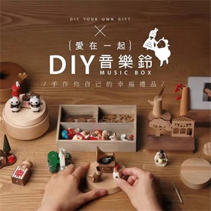 【音乐盒diy】一个会旋转的盒子，一个带有木头质朴味道的故事